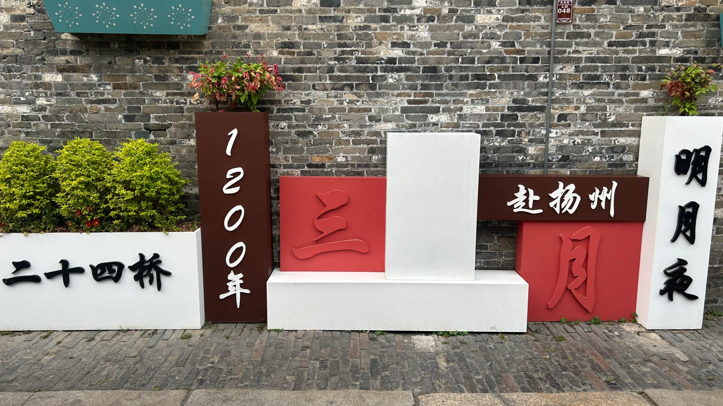 二十四桥明月夜